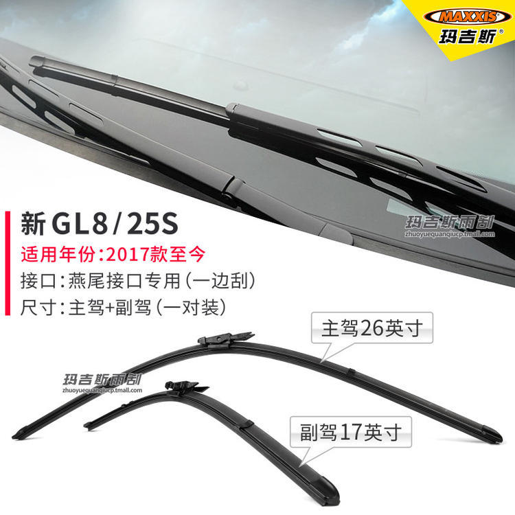 New GL8 25S [17 models so far] dovetail interface (scraping on one side)