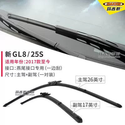head Fish Classic Lu Zun – Wiper - new-gl8-25s-17-to-date-dovetail-interface-scraping-on-one-side