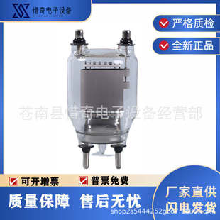 Jinzhou Huaguang Fu-33 Type Electron Tube 1000 Watt High-Frequency Equipment High-Frequency Machine Parts High-Frequency Industrial Equipment