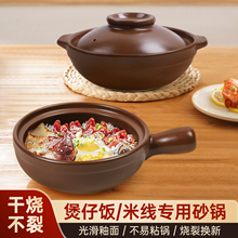 煲仔饭专用小砂锅柄米线沙锅小煲仔锅家用燃气灶用一人食小号带把