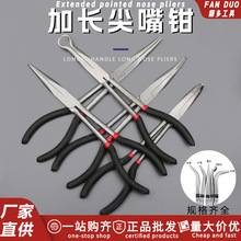 加长尖嘴钳加长型长嘴钓鱼汽修钳子大全o型弯嘴90度夹钳 长柄夹子