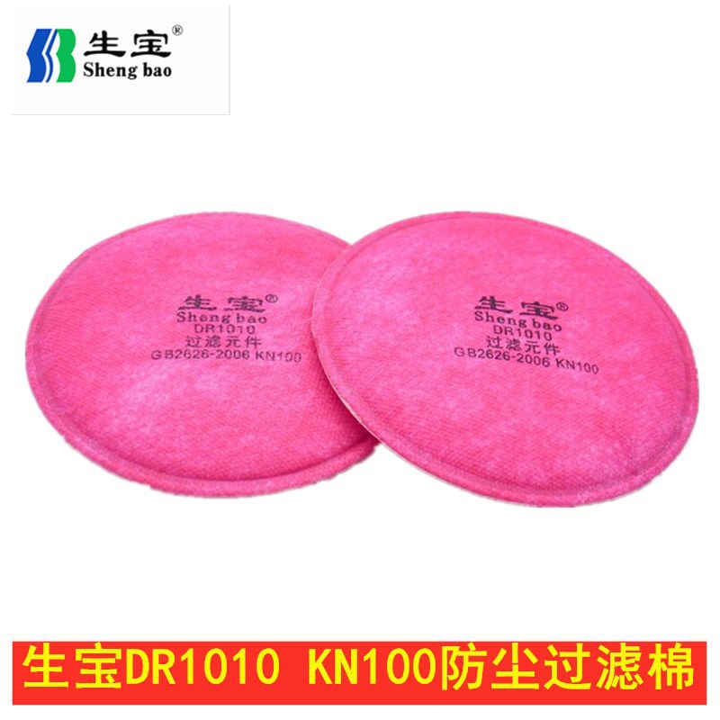 生宝DR1010 KN100滤棉 1010生宝过滤元件圆形滤棉 防尘烟工厂煤矿