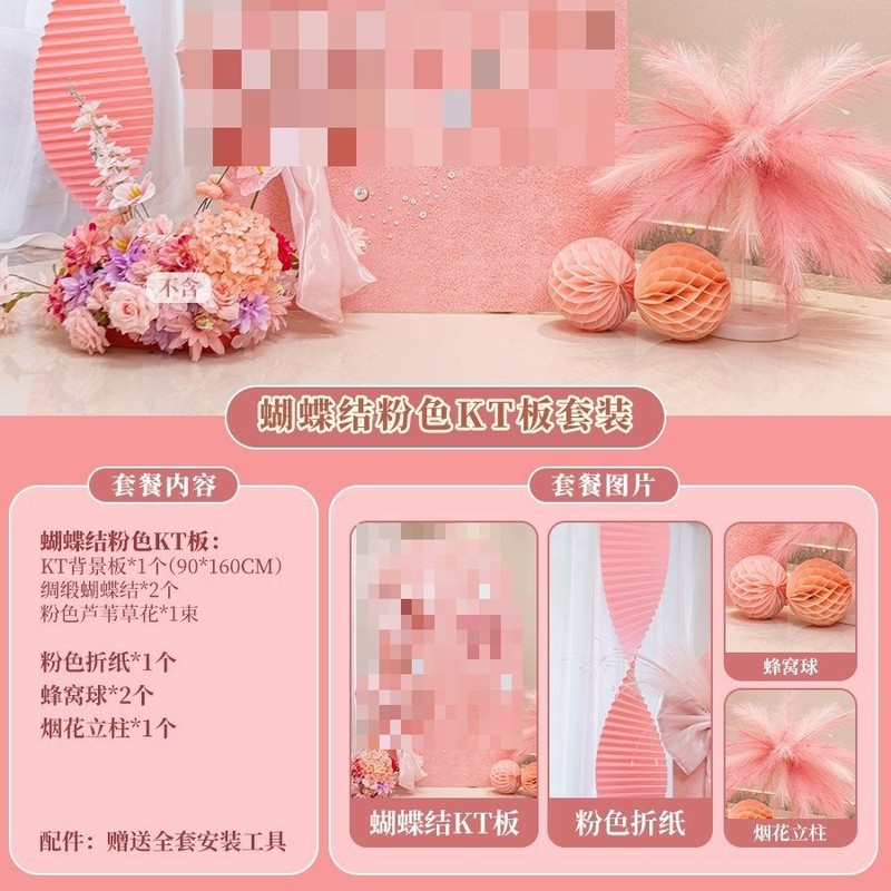 婚房布置套装婚礼酒店迎宾牌女方卧室男方客厅结婚装饰婚庆现场|undefined