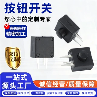 工业按钮开关KN12A 来图来样制定 设备控制面板按压开关配件