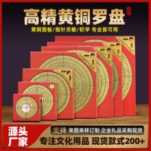 厂家罗盘高精度黄铜罗盘三元三合盘综合盘随身指南针罗经八卦摆件