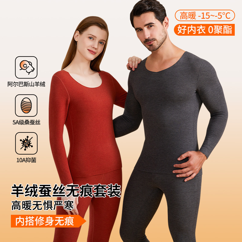 [10A Antibacterial] Seamless Thermal Underwear Set for Men and Women, Class a Cashmere and Silk Blend, Thickened Autumn Clothes and Pants