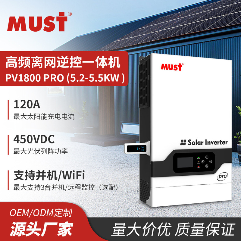 5.2KW off-grid solar inverter built-in MPPT controller 100 A MUST photovoltaic inverse control all-in-one machine