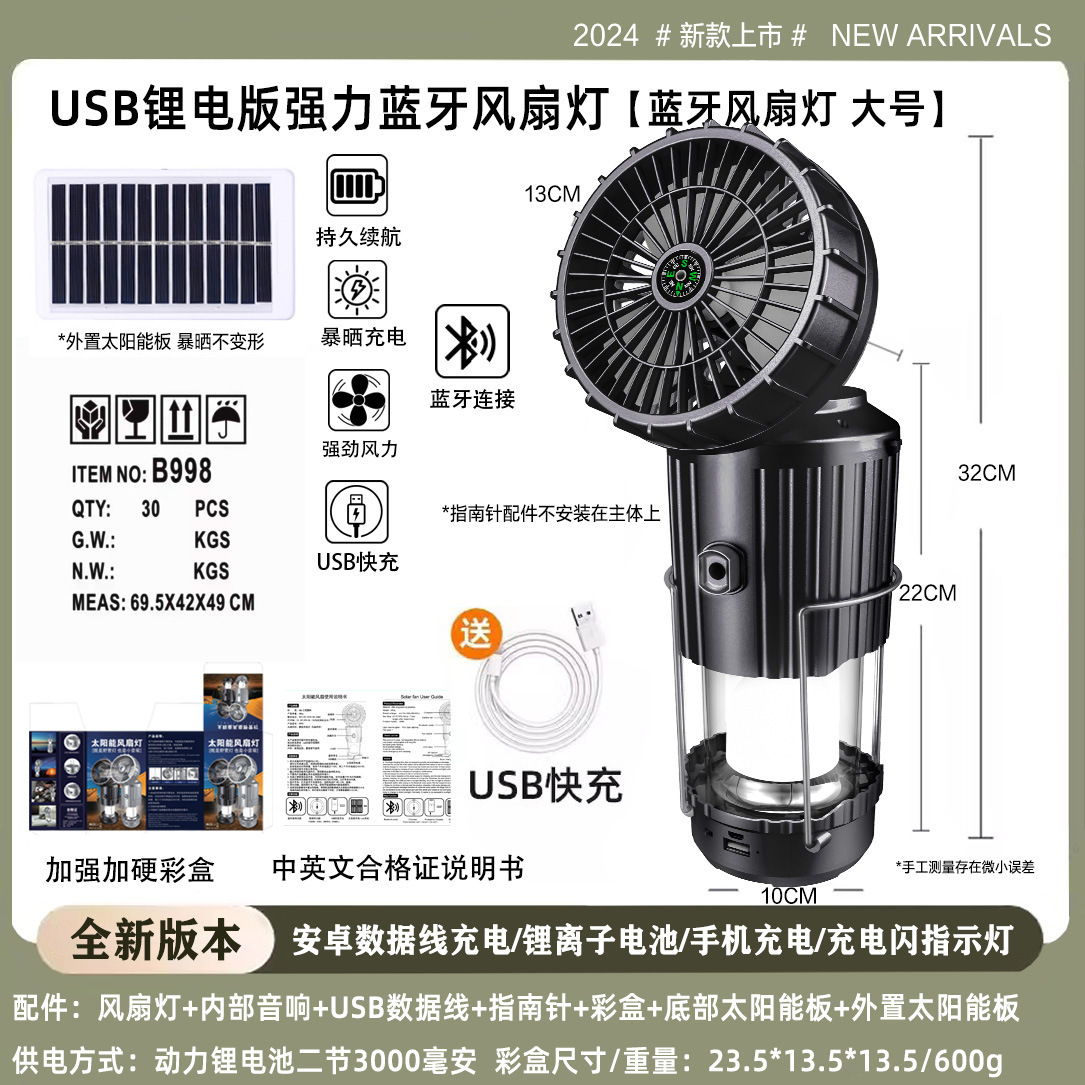 ventilador solar al aire libre lámpara de camping lámpara de camping interruptor de estiramiento portátil lámpara de litio fábrica de lámpara de caballo al por mayor