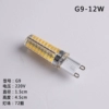 12W, 220v