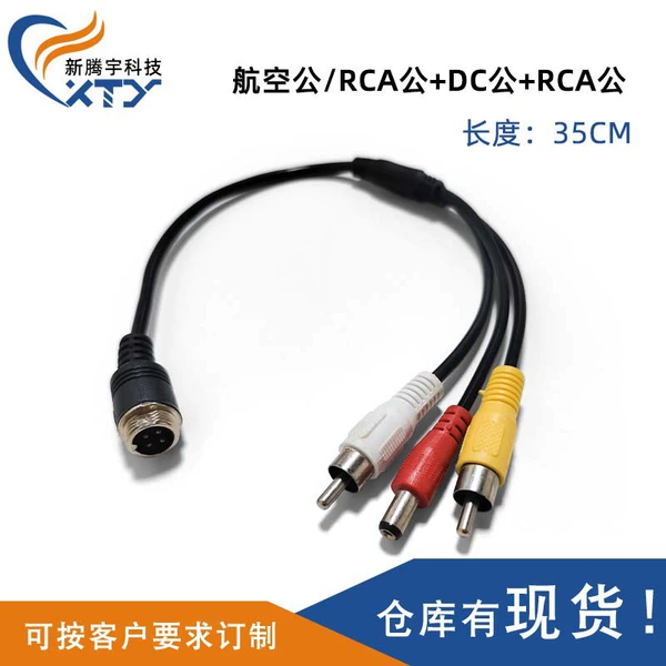 Airline/RCA+RCA+DC+