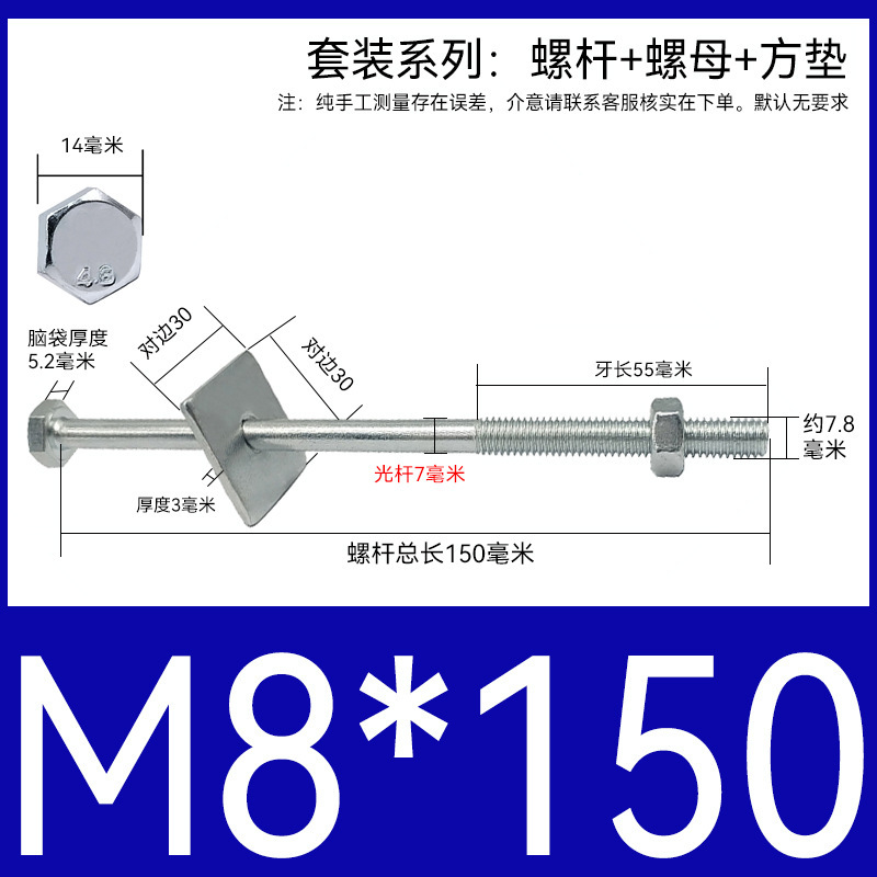 加长穿墙螺杆4.8级镀锌外六角螺丝钉国标特长螺栓带母带方垫M6-16|undefined