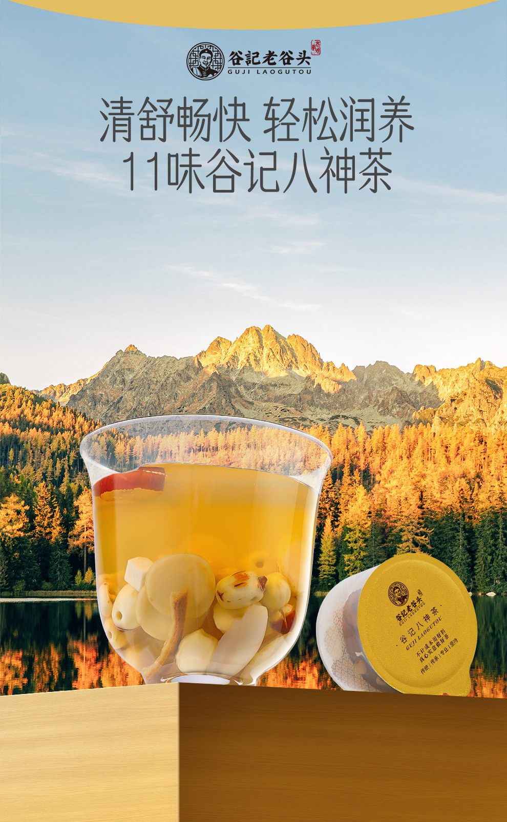 Four Gods Soup Herbal Tea Blend Lotus Seed Euryale Yam Poria Ginseng Nourishing Tea 330g overview
