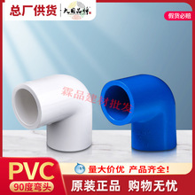 联塑PVC-U给水90°度弯头加厚白色20~160 PVC管平弯接头工厂批发