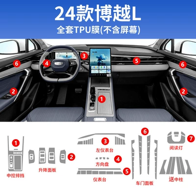 Interior Central Control Film Screen | Car interior film - 24-boyue-l-complete-set-of-hydrogel-film-excluding-screen