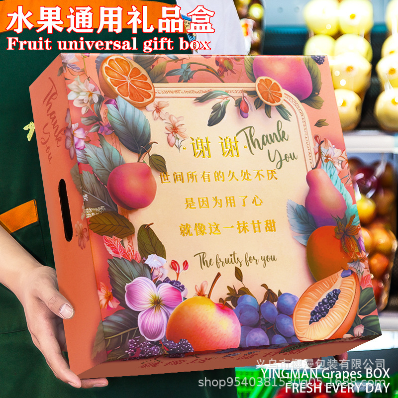 水果礼盒空盒子感恩节教师节节日通用包装盒大容量烫金高档礼品盒