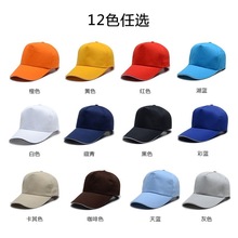 工作帽學生運動會帽子logo棒球帽團隊印字旅行社帽廣告帽