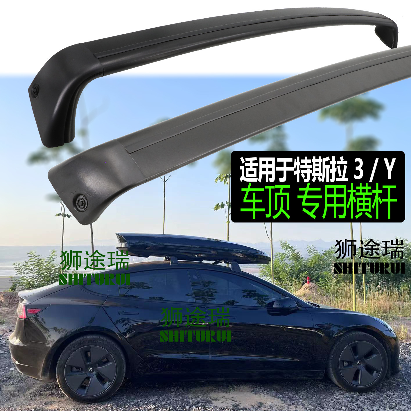 Bike Carrier Travel – Qìchē Car bike rack - tesla-3-dedicated-crossbar-set-no-drilling