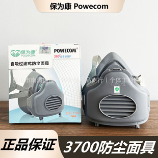Baoweikang 3700 dust mask baoweikang 3703 filter cotton decoration polishing anti-industrial dust mask