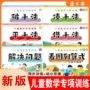 看图训练专项儿童练习册