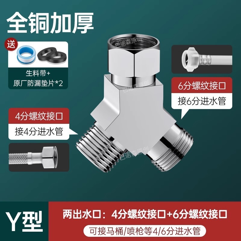 洗衣机水龙头进水管一分二接头一进二出转三通进水口双出分流器|undefined