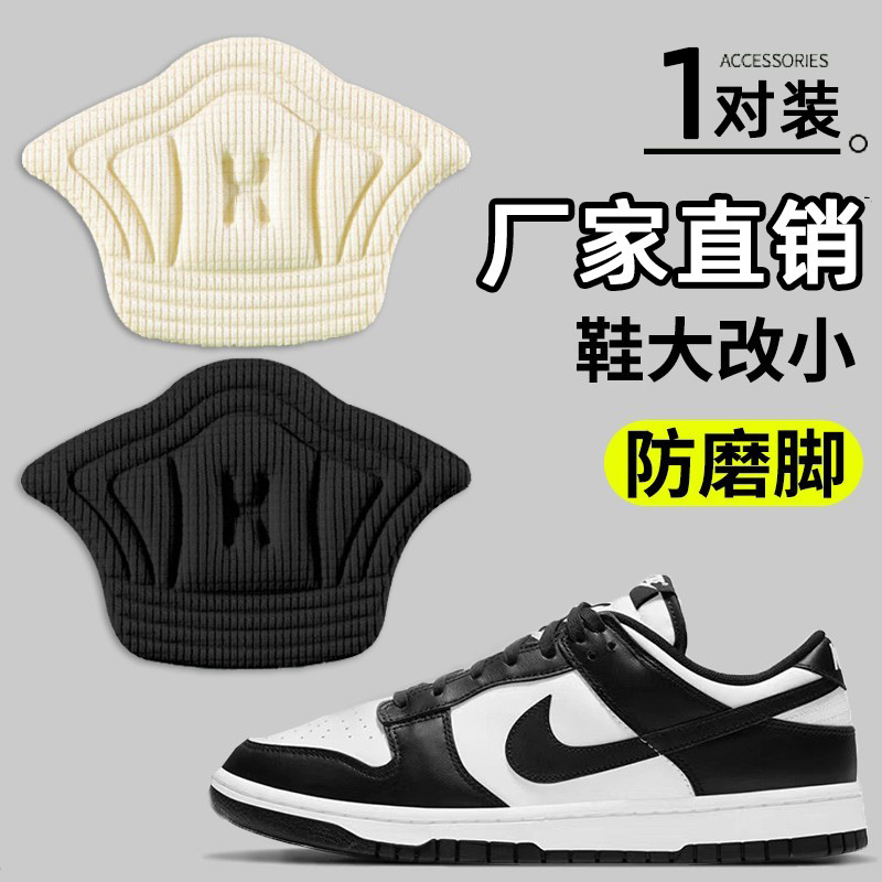 Heel Stickers for Sneakers to Prevent Slipping and Chafing, Suitable for Both Men and Women, Shoe Size Adjuster, Heel Pads to Make Shoes Smaller, Half-Size Insoles