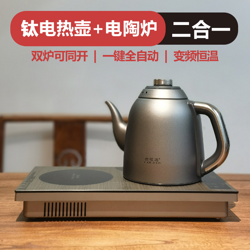 웨이케다오 순수 티타늄 전기 주전자 블랙 크리스탈로 내장 된 이중 용광로 완전 자동 물 및 전기 차 난로 1 전기