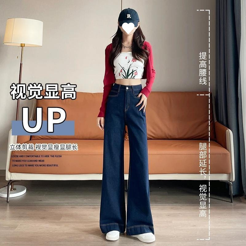 丹宁蓝牛仔直筒裤女年春夏新款长裤高腰弹力垂感阔腿拖|undefined