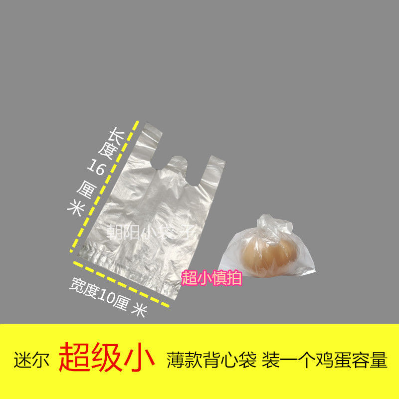 一次性白色塑料袋批发外卖手提透明大小号食品桌面精致袋子家用