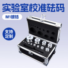 标准砝码套装天平电子秤实验室校准500g100g200g50克一套高精度