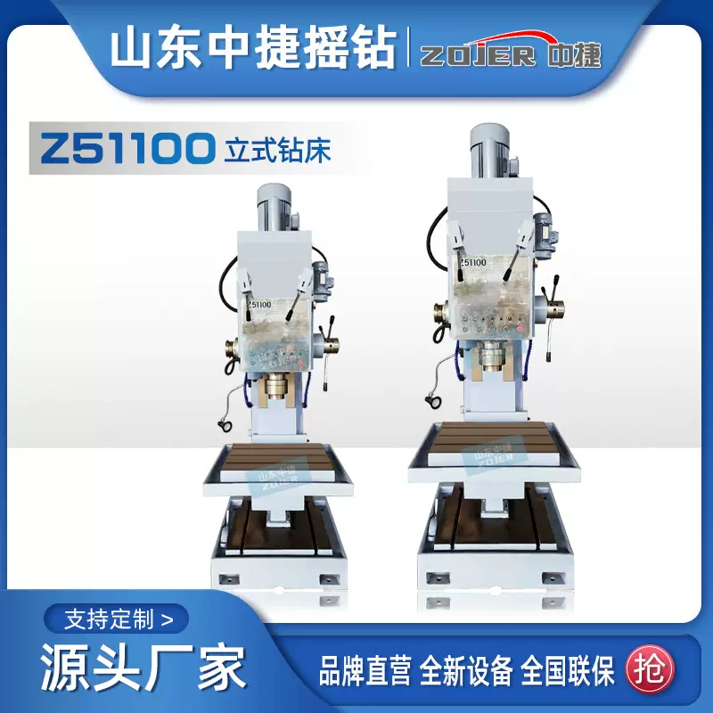中捷Z51100立式钻床钻攻一体机重型深孔方柱钻床自动钻孔攻丝