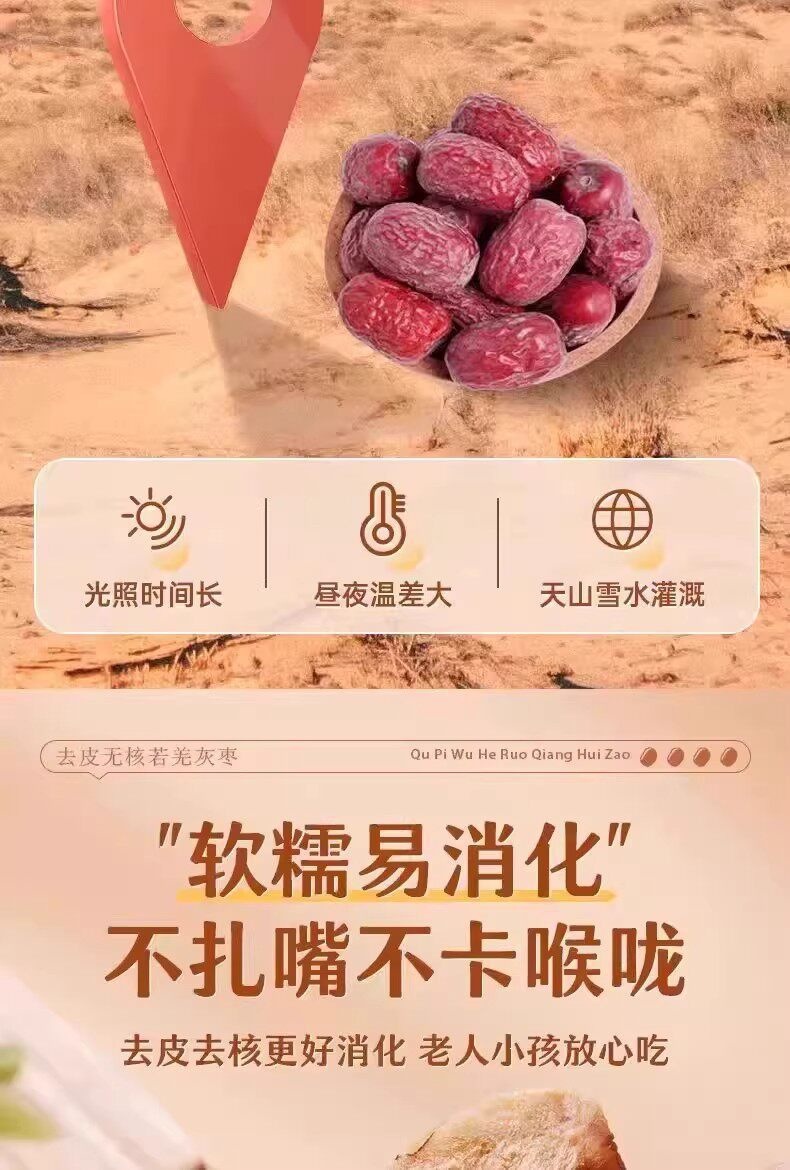 Peeled Pitted Red Dates 500g Skinless Seedless Jujube Snack for Congee and Cooking quality and texture