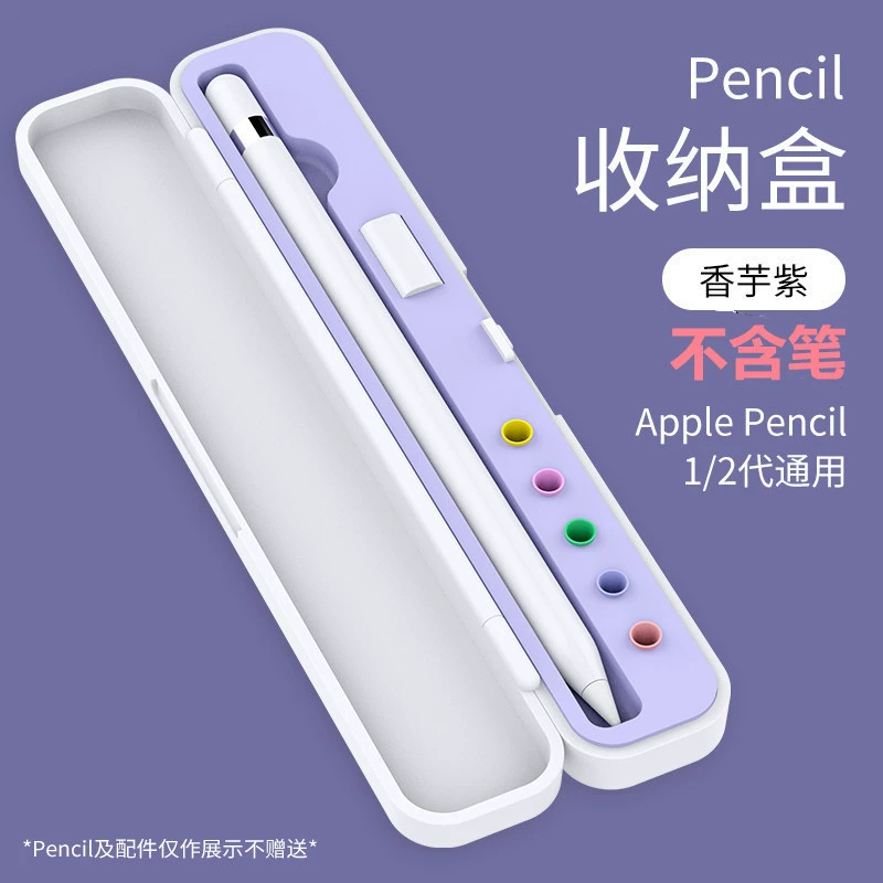 Хранение коробка (для Apple Pencil) — совместимо с 1-й и 2-й генерацией, держатель наконечника и компактный футляр
