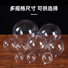 圣诞透明球PS塑料空心球婚庆糖盒幼儿园DIY装饰球永生花吊球挂球