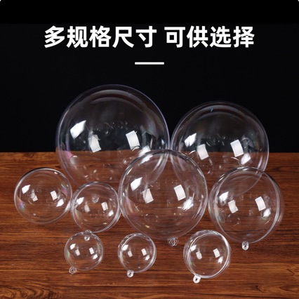 圣诞透明球PS塑料空心球婚庆糖盒幼儿园DIY装饰球永生花吊球挂球