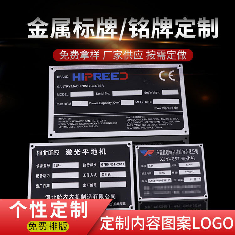 金属铭牌刻字铜铝标牌冲压腐蚀不锈钢电缆线机械设备吊牌标识牌