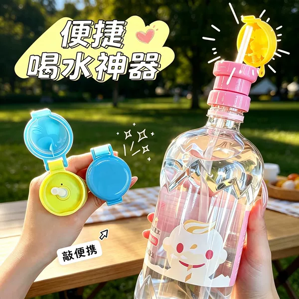 Mineral water straw cap for children, anti-choking straw adapter, portable baby drinking accessory, popular bottle cap