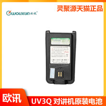 WOUXUN/WӍvC KG-UV3QvC늳 KG-828늳3200