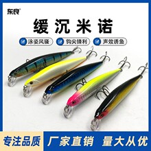 路亚饵缓沉米诺13g噪音响珠假饵全泳层淡海钓翘嘴鳜鱼鲈鱼黑鱼饵