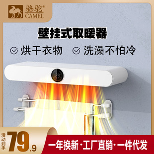 Camel heater graphene heater vertical household energy saving and power saving heating stove small speed hot air heater