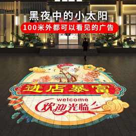 门店地面广告投影灯门头logo射灯招牌商场国潮网红个性餐厅图案灯