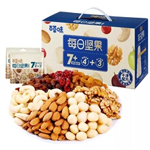 百草味每日坚果525g独立小包装混合坚果干果仁果脯礼品礼盒装零食
