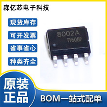 8002 8002A 8002B 8002D LTK8002D SOP-8 3W 音频语音功放IC