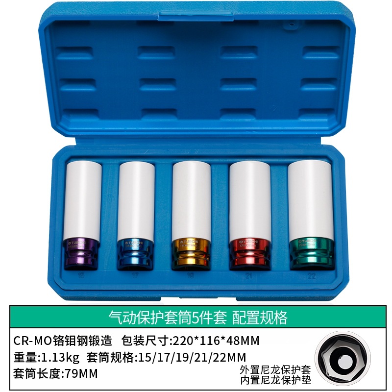 manga de protección de neumático de cañón de aire alargado con manga protectora de manga a prueba de heridas llave neumática tornillo de neumático manga hexagonal