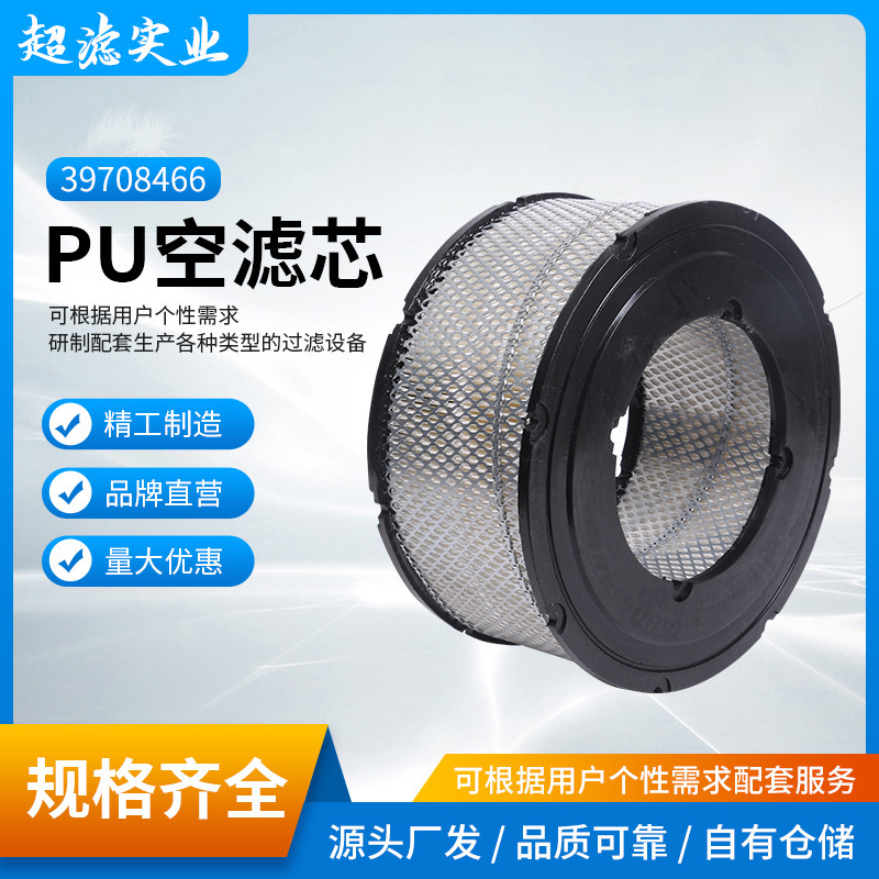 阿普达PU空滤芯3211427125空气净化器过滤网空气滤清器发电机组滤