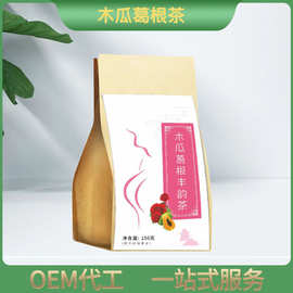 木瓜葛根代餐茶定制复合果蔬粉支持OEM贴牌代工厂家定制