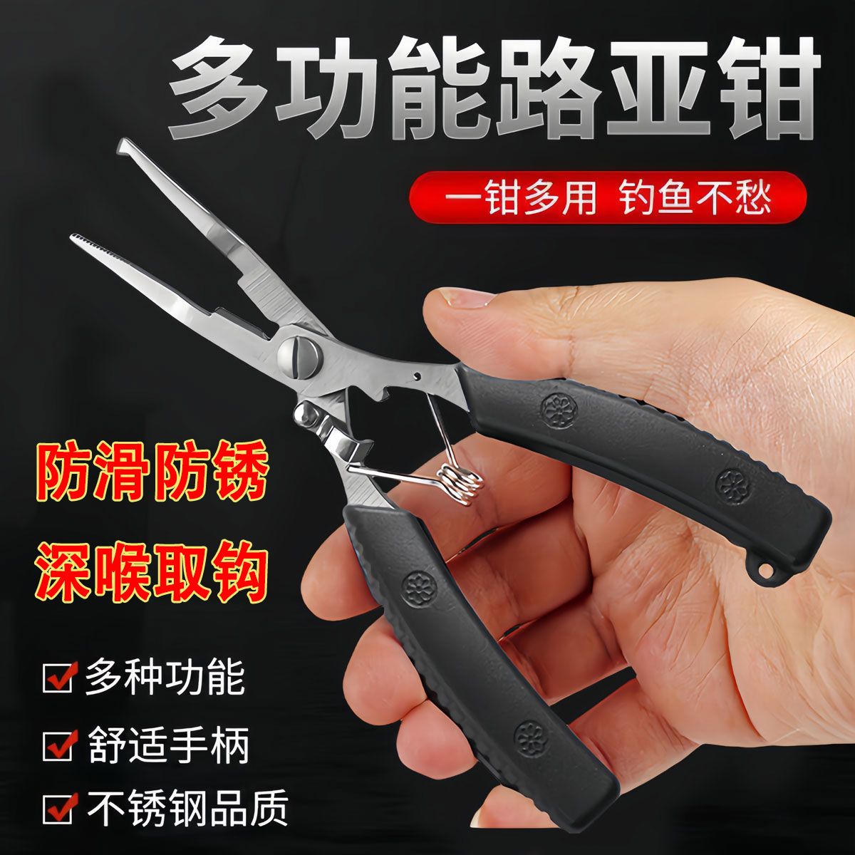Multifunctional outdoor fishing pliers, stainless steel, for cutting PE line and lead, a tool for catching crucian carp, hook removal, fish control, portable for fishing use