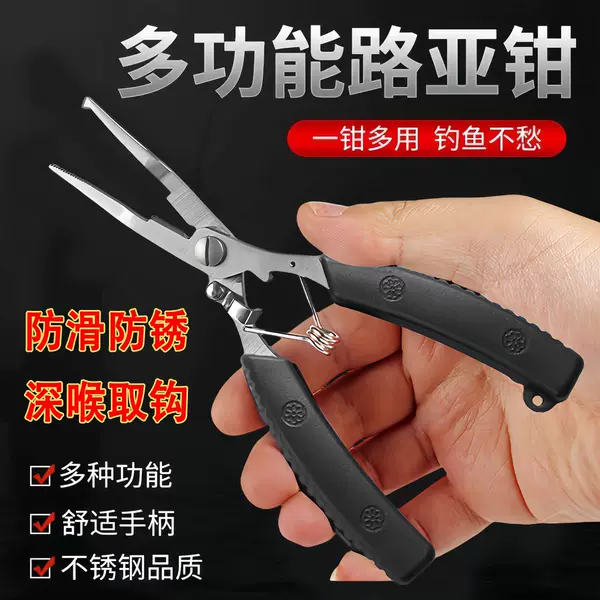 Multifunctional outdoor fishing pliers, stainless steel, for cutting PE line and lead, a tool for catching crucian carp, hook removal, fish control, portable for fishing use