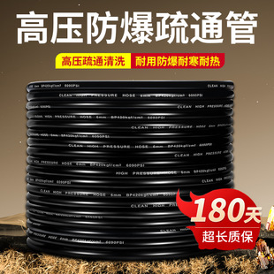 Jiangbaisheng High-Pressure Dredging Pipe Is Suitable for Various Mouse Head Wear-Resistant Sewer High-Pressure Dredging Machine Special Cleaning Pipes