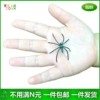 Eight-legged spider (4*4.5cm)