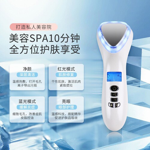Cross-border hot and cold ultrasonic facial essence introduction device, home multifunctional facial red and blue photon rejuvenation and beauty device
